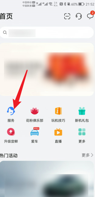 华为Mate 50如何查看激活保修期 华为Mate 50查询激活保修期教程