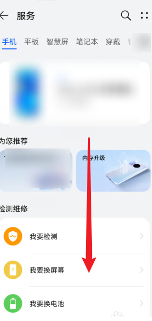 华为Mate 50如何查看激活保修期 华为Mate 50查询激活保修期教程