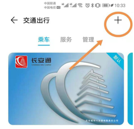 华为Mate 50的NFC能刷公交吗 华为Mate 50NFC设置公交卡教程