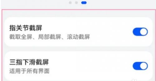 华为mate50怎么快速截屏 华为mate50快速截屏方法分享