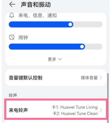 华为Mate 50怎么设置铃声 华为Mate 50设置铃声教程