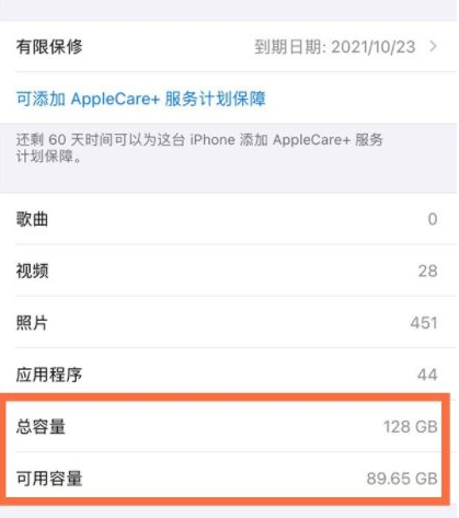 怎么看苹果内存还剩多少 苹果手机查看储存空间方法
