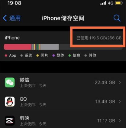 怎么看苹果内存还剩多少 苹果手机查看储存空间方法