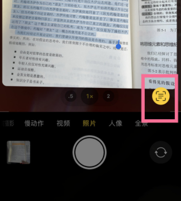 iphone怎么扫描提取文字 iphone提取文字扫描方法教学