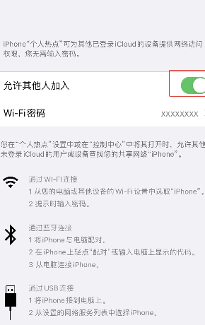 Mac连不上Iphone热点怎么解决 Mac连不上Iphone热点如何解决