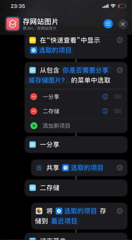 苹果的快捷指令在哪里打开 iphone快捷指令编程教学