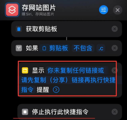 苹果的快捷指令在哪里打开 iphone快捷指令编程教学