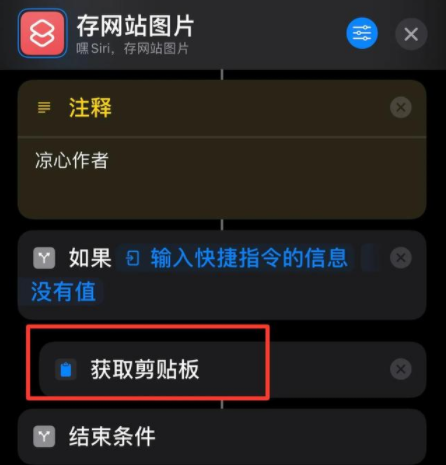 苹果的快捷指令在哪里打开 iphone快捷指令编程教学