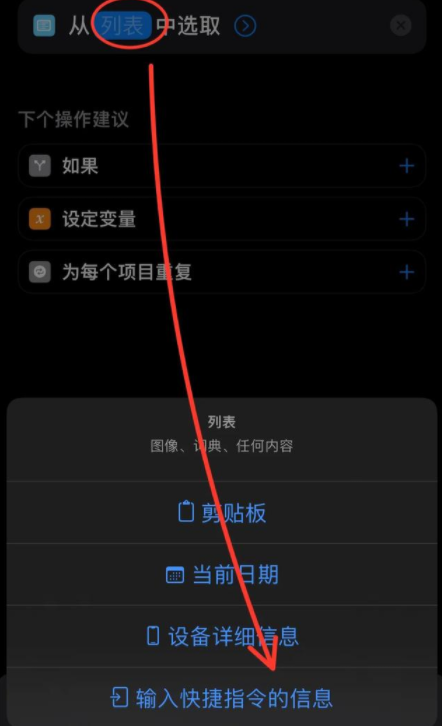 苹果的快捷指令在哪里打开 iphone快捷指令编程教学