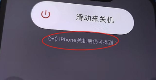 苹果手机关机了怎么查找手机位置 iphone关机了查位置的方法