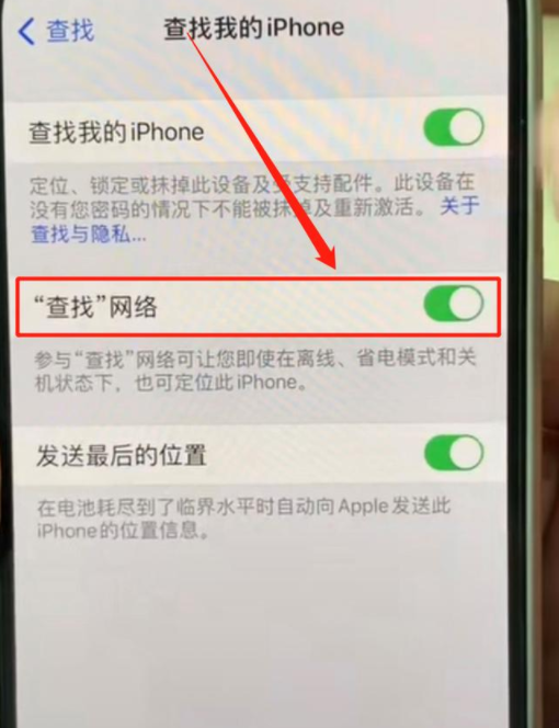 苹果手机关机了怎么查找手机位置 iphone关机了查位置的方法