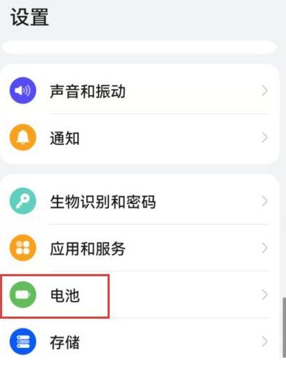 华为Mate50如何查看电池健康 华为Mate50电池寿命在哪看