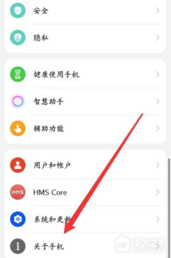 华为Mate 50怎么进入开发者模式 华为Mate 50进入开发者模式教程