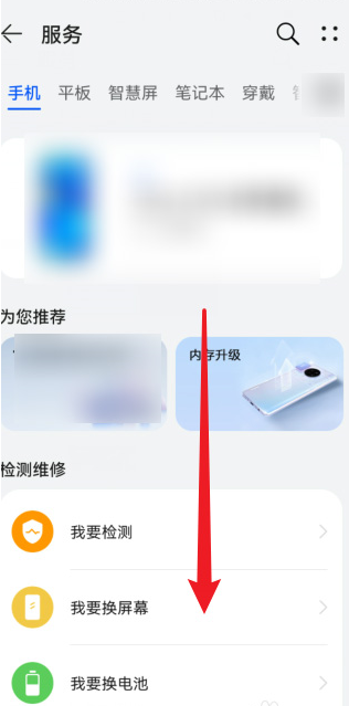 华为Mate50如何查看激活保修期 华为Mate50查询激活保修期教程