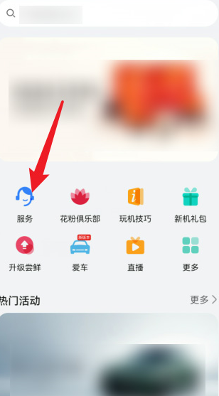 华为Mate50如何查看激活保修期 华为Mate50查询激活保修期教程