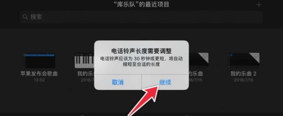 苹果换铃声用什么软件 iPhone自定义铃声设置方法教学