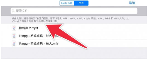 苹果换铃声用什么软件 iPhone自定义铃声设置方法教学