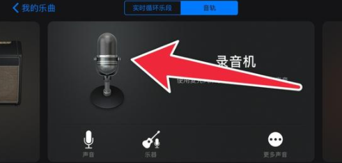 苹果换铃声用什么软件 iPhone自定义铃声设置方法教学