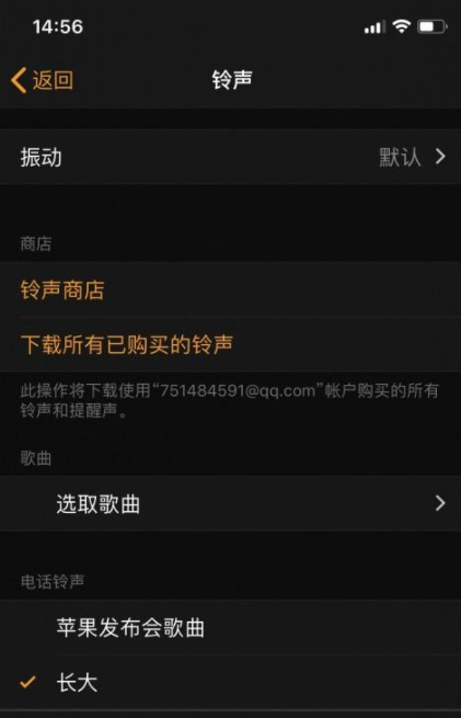 苹果换铃声用什么软件 iPhone自定义铃声设置方法教学