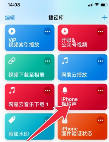 苹果换铃声用什么软件 iPhone自定义铃声设置方法教学