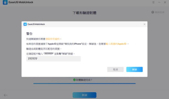 平板电脑忘记密码怎么解锁 ipad忘记密码的4种办法