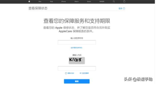 如何查苹果手机激活时间 iPhone手机的激活时间怎样查询