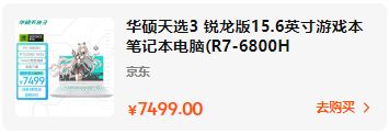 玩游戏选择笔记本还是台式好 来看看详细的分析