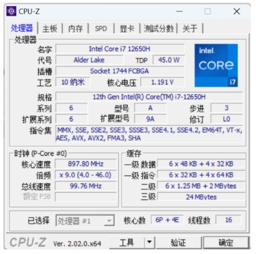 七彩虹隐星P16游戏本评测 DLSS3加持的硬核科幻风电竞利器