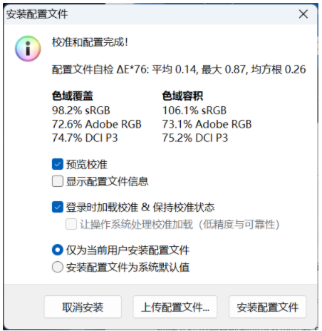 七彩虹隐星P16游戏本评测 DLSS3加持的硬核科幻风电竞利器