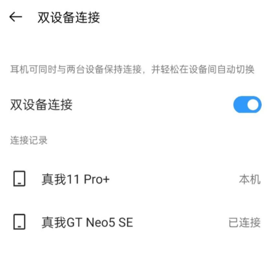 realme真我11Pro+真实评测 同价位质价比之王