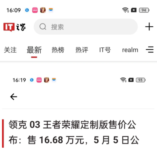 realme真我11Pro+真实评测 同价位质价比之王