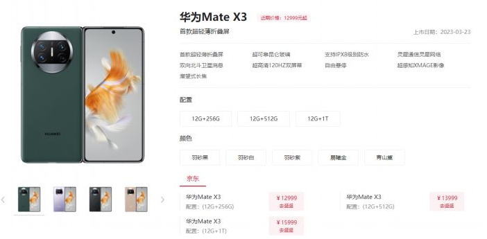 华为MateX3怎么样好不好用 华为MateX3参数配置详情