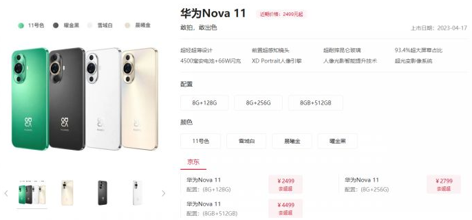 华为nova11好不好用 华为nova11详细参数配置详情